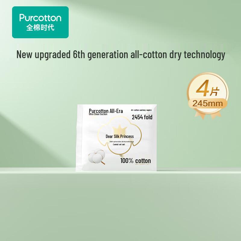 

All Cotton Time Nice Princess Medical-Grade Ultra-Thin Sanitary Pads