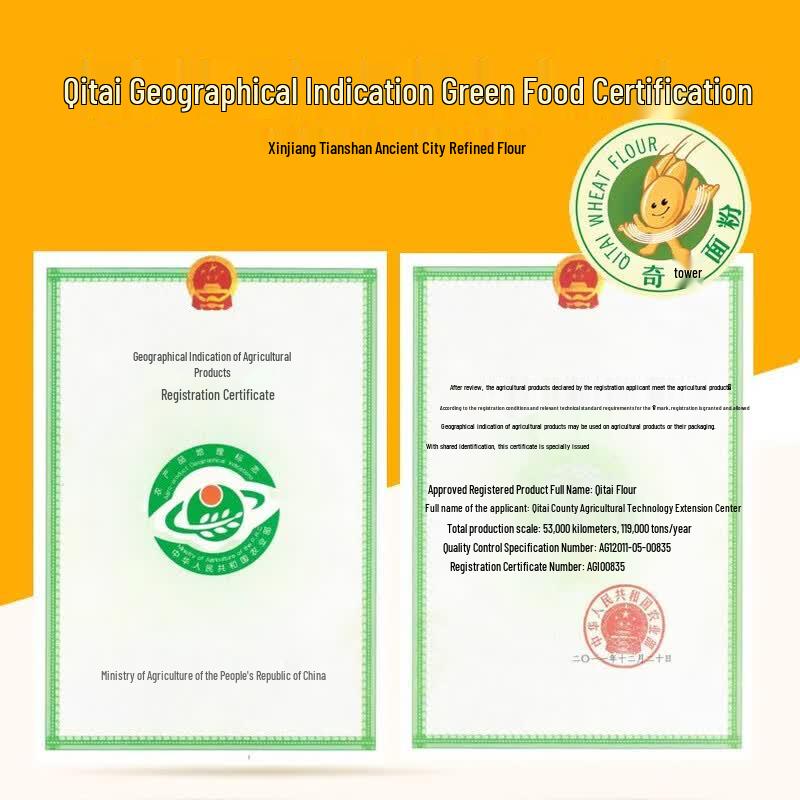 Xinjiang Multi-purpose Wheat Flour