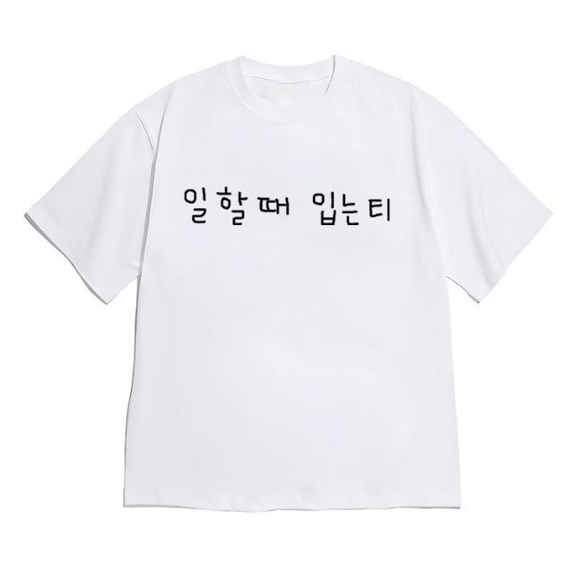 Minimalist Korean Text Tshirt For Unisex Black Short Sleeve Casual Retro Versatile Crew Neck Tee With Cute Im So Cute Quote