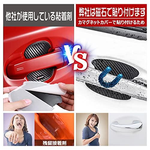 Magi's Gift 2024 New Large Door Handle Protector Magnet, Suitable for N-BOX N-VAN, N-WGN, Freed+, Delica d5 and other vehicles Parts Door handle,