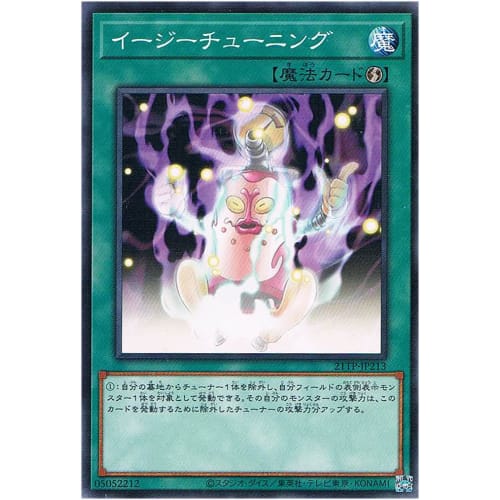 Yu-Gi-Oh! Easy Tuning 21TP-JP213 Tournament Pack 2021 Vol.2