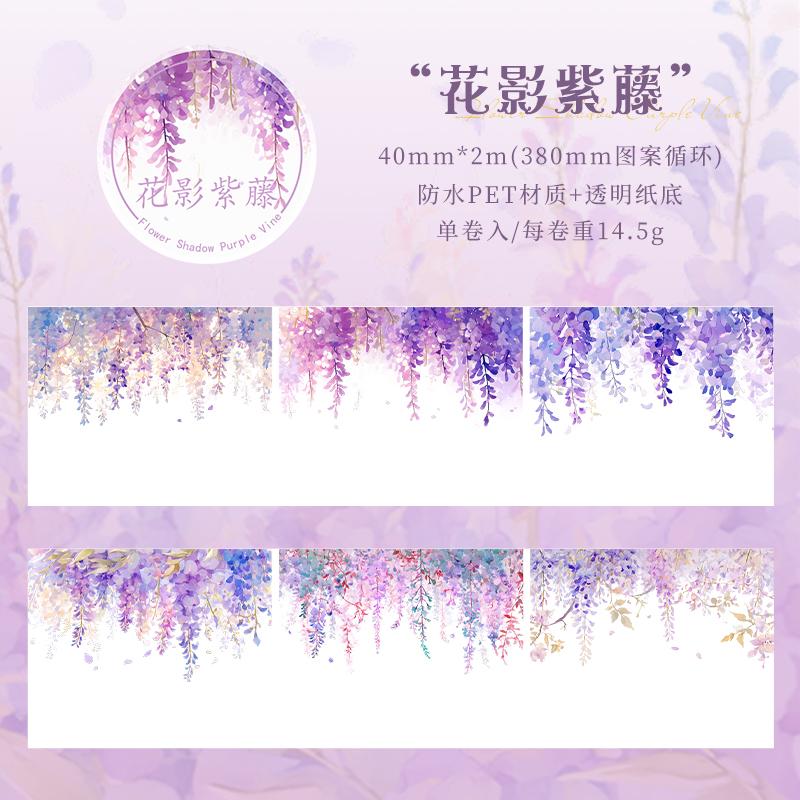 

2m/Roll Greenfield Flower Wall PET Landscaping Tape DIY Handbook Decorative Scrapbooking Stickers Student Stationery Supplies 40mmX200cm