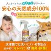 UYEKI Super Orange Carpet and Fabric Cleaner, 250mL (for Stuffed Toys, Sofas, and Carpets) - Great for Homes with Pets