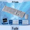 Fude EK633T Wireless Keyboard & Mouse Set