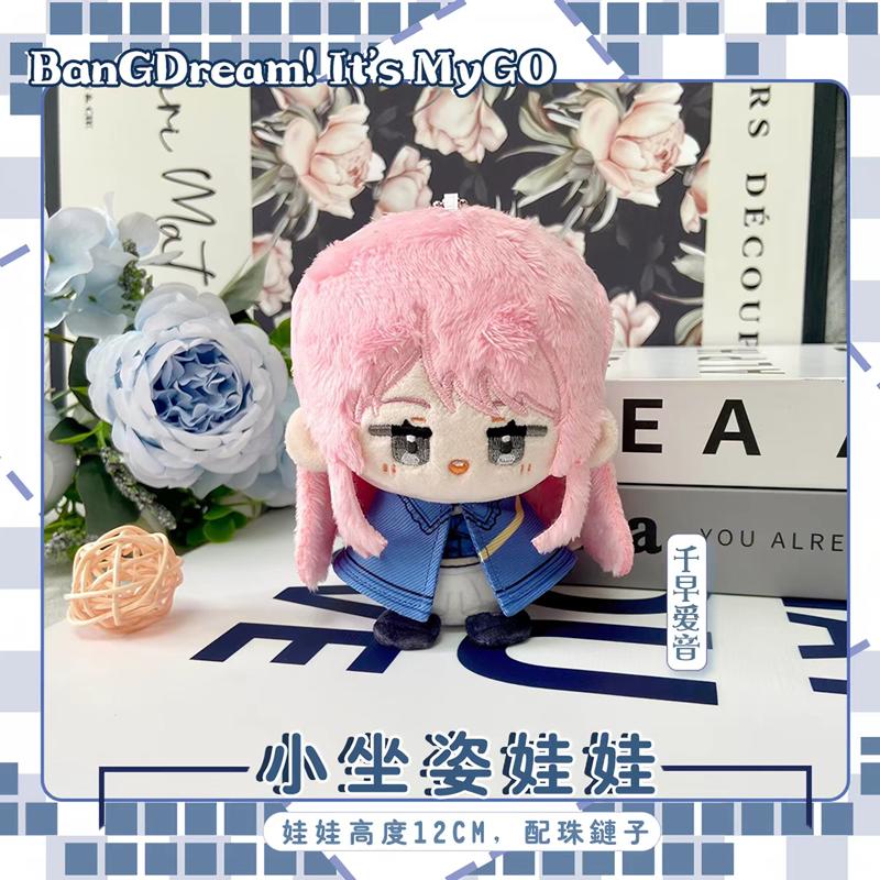 Dream! It's MyGO Plush Dolls Oblivionis Taki Shiina Rana Kaname Anon Chihaya Soyo Nagasaki Anime Figure Stuffed Toys Gift
