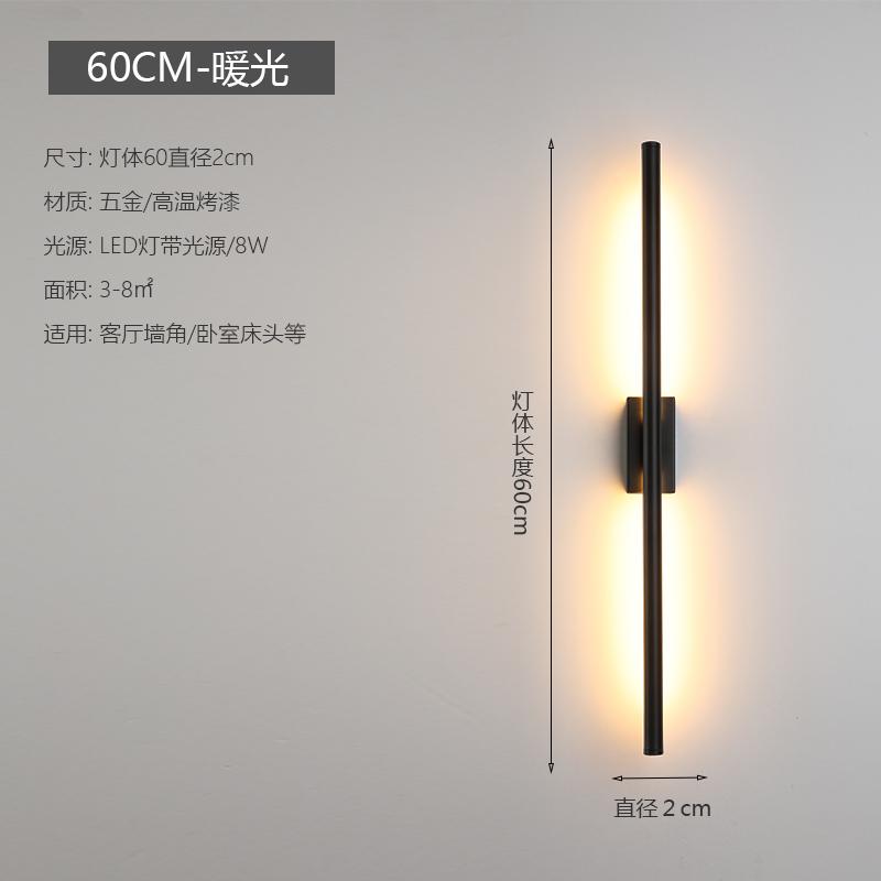 Modern Simple Linear Tube Wall Lamp LED Up Down Background Opposite Wall Light LED Bedside Foyer Corridor Black Gold LED Sconce