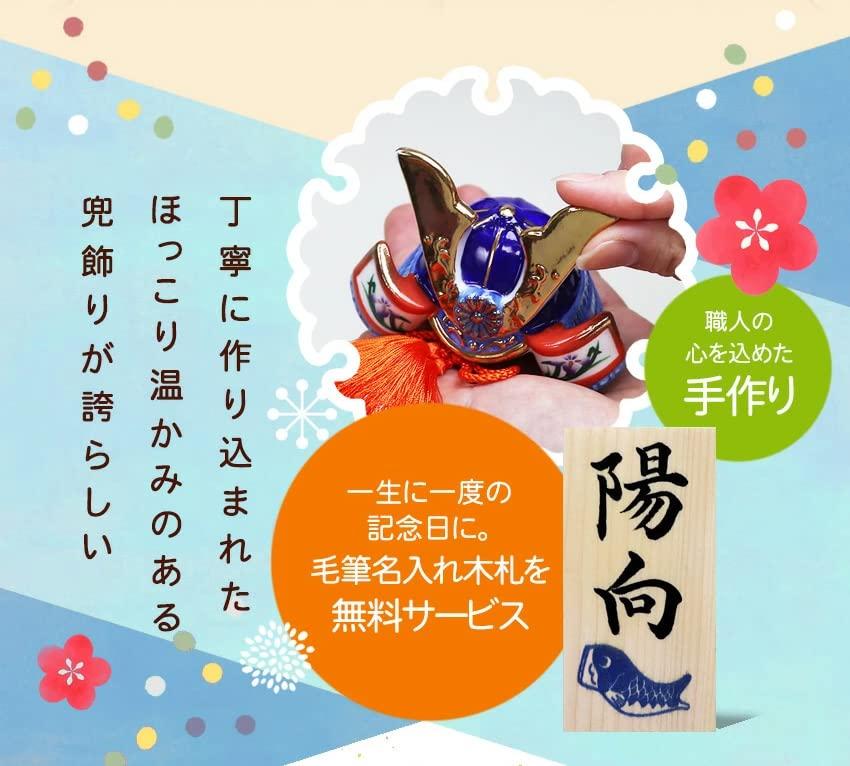 Osaka Choseido Satsuki Doll Compact Mini Ceramic Name Engraved Wooden Tag Bonus Included Width 15cm Helmet Decoration Shusei Helmet Glass Case