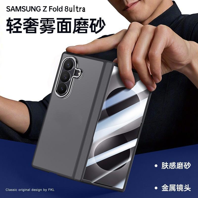 Magnetic Snap-on Case Galaxy Z Fold 8 Ultra 7 Matte Frosted Full Coverage Anti-Slip Shockproof PC Shell With