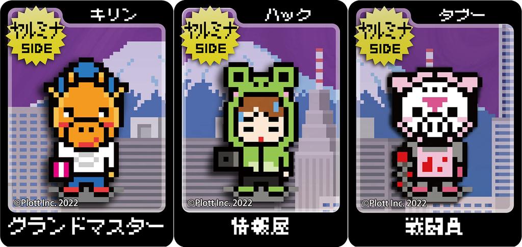 KADOKAWA One Night Werewolf Secret Society Yarminati ages 10 and Board Game ver. (3-7 players, 5-10 minutes, up)