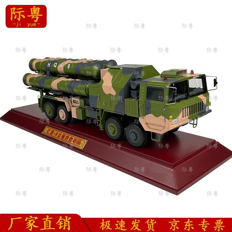 Jiyue Hongqi 9 Missile Vehicle Model 1:24