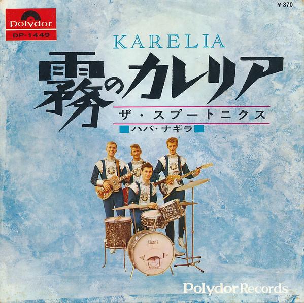 

7inch Record SPOTNICKS - Karelia / Havah Nagila DP1449 POLYDOR 1963 Japan Rock Used