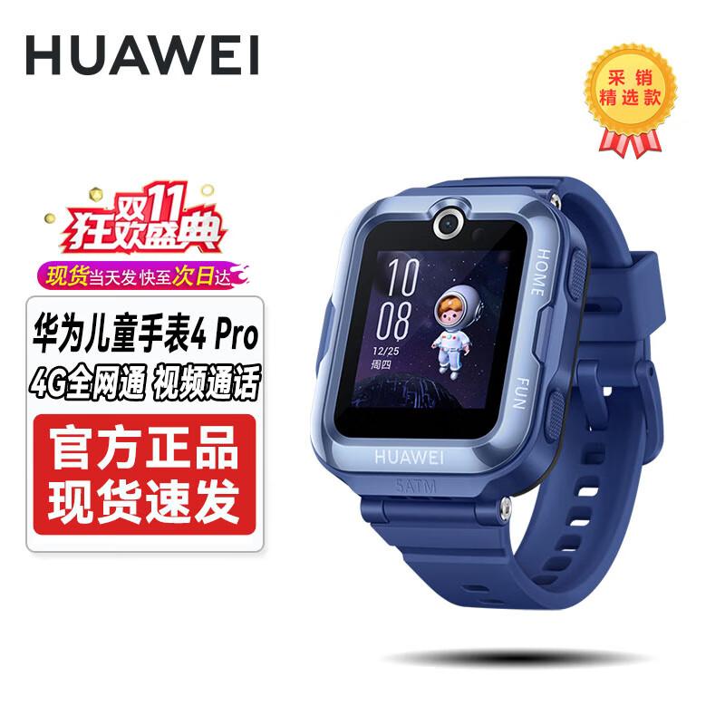 

Huawei Kids Watch 4 Pro (CN version)
