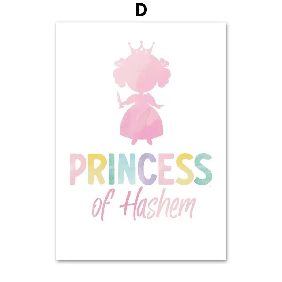 Hebrew Letters Jewish Soldier Princess Nursery Wall Art Canvas Nordic Posters And Prints Wall Pictures Kids Room Decor