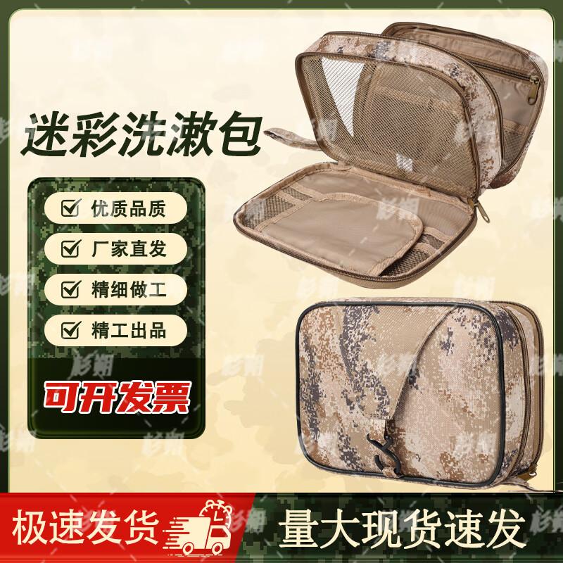 Shanshuo Double-Layer Portable Camouflage Toiletry Bag