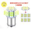 HooMoo 3014SMD 1156 S25 BA15S LED Bulbs for 54 SMD Single Universal Ultra Pack of 10 (P21W G18) Cars, Bulbs, Conversion, Bright, 12V/24V, White,