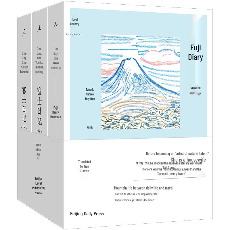 Mount Fuji Diary Trilogy by Yuriko Takeshita