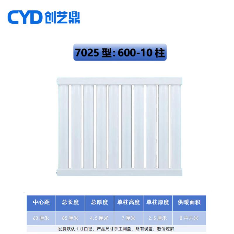 

Chuangyiding 7025 Industrial Steel Wall-Mounted Radiator