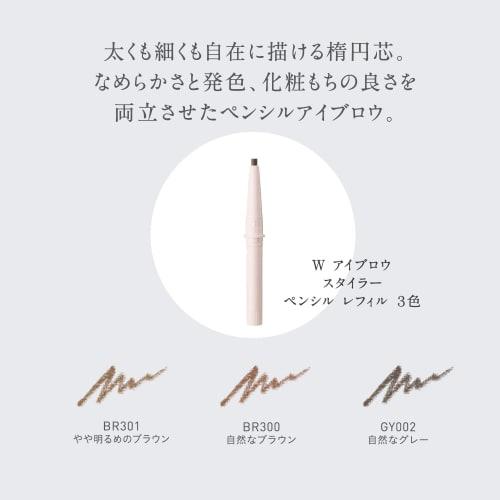 Esprique W Eyebrow Styler (Pencil) (Refill) BR300 Brown 0.1g 1.0 pieces