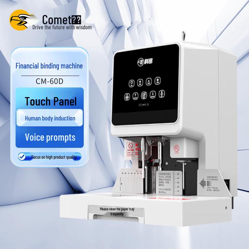 Kome CM-60D Automatic Electric Financial Binding Machine