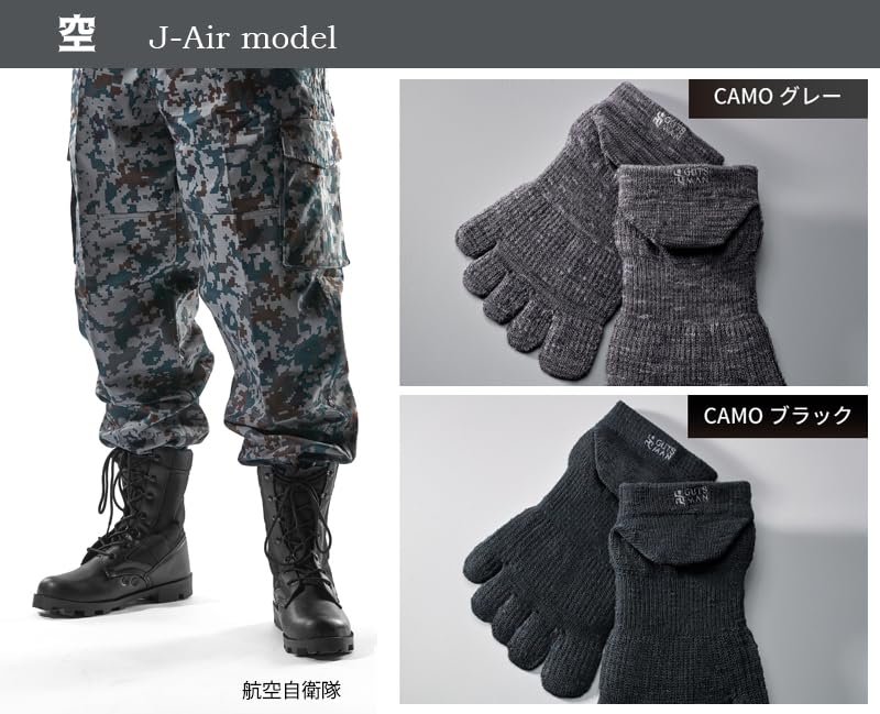 Gutsman Camouflage Sneaker Socks for the Sneaker Length CAMO Black Five-Toe Self-Defense Forces, M, 25-27cm,