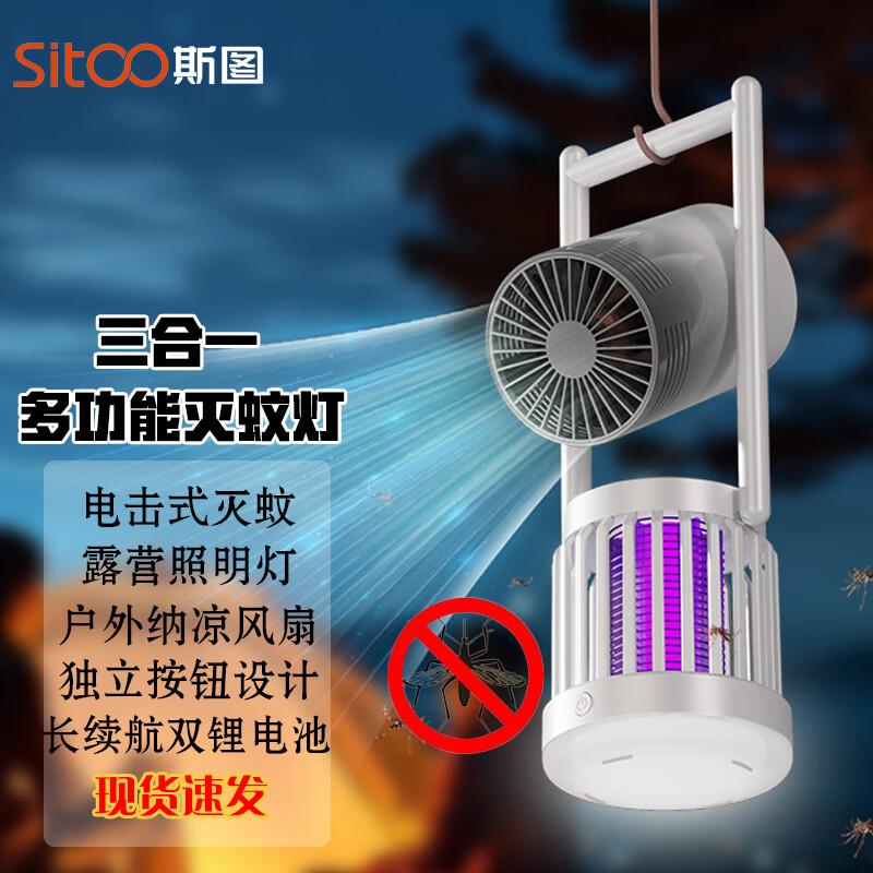 Situ 3-in-1 Rechargeable Mosquito Killer Lamp with Fan