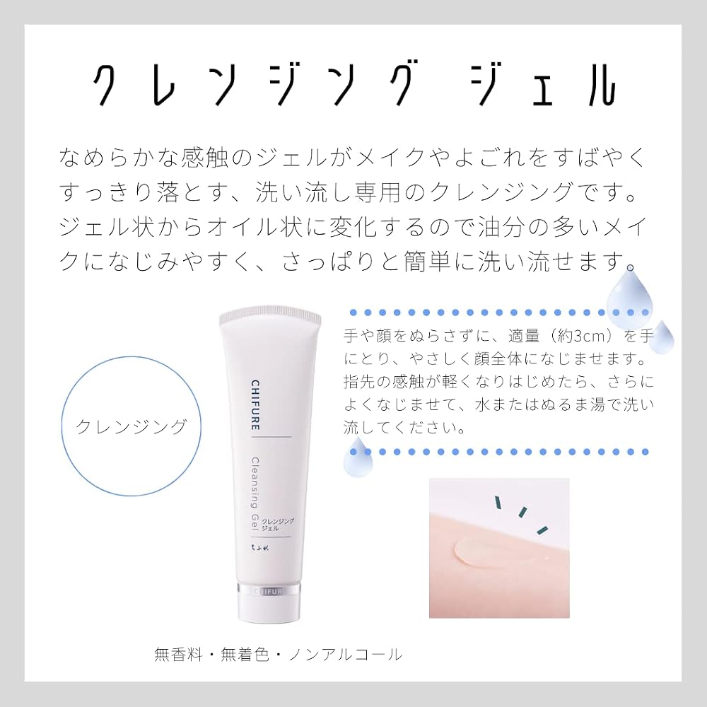 CHIFURE Cleansing Gel 100g Makeup Remover Skin Care Easy Rinse Fragrance-Free