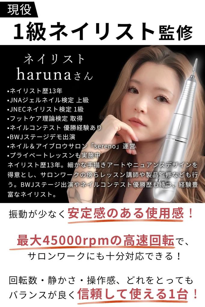 by a current Level 1 Nail Professional Nail Machine Nail Removal low design with convenient [Supervised Technician] [Junma] Machine, 0-45,000 RPM,