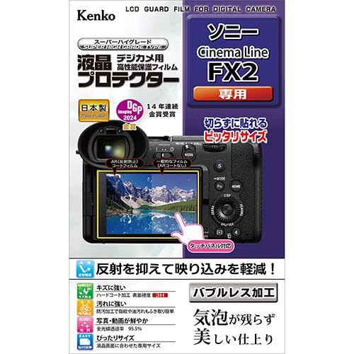 Защитная пленка Kenko для ЖК-экрана Sony Cinema Line FX2 KLP-SFX2 Индивидуальный дизайн
