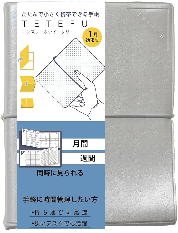 

TETEFU 2026 Foldable Planner, Monthly & Weekly, Starting in January, Silver, Set, TETEFU Gantt Chart, Vertical Weekly, Ito Planner, M-W-SIL