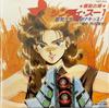 CD VARIOUS  Bakuretsu Ojou Cindy Sue 1 Akutou T TOCT6112 SOUND MOVIE Japan ObiAnimeGame Used