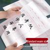 Meilin Student Calligraphy Practice Paper & Books