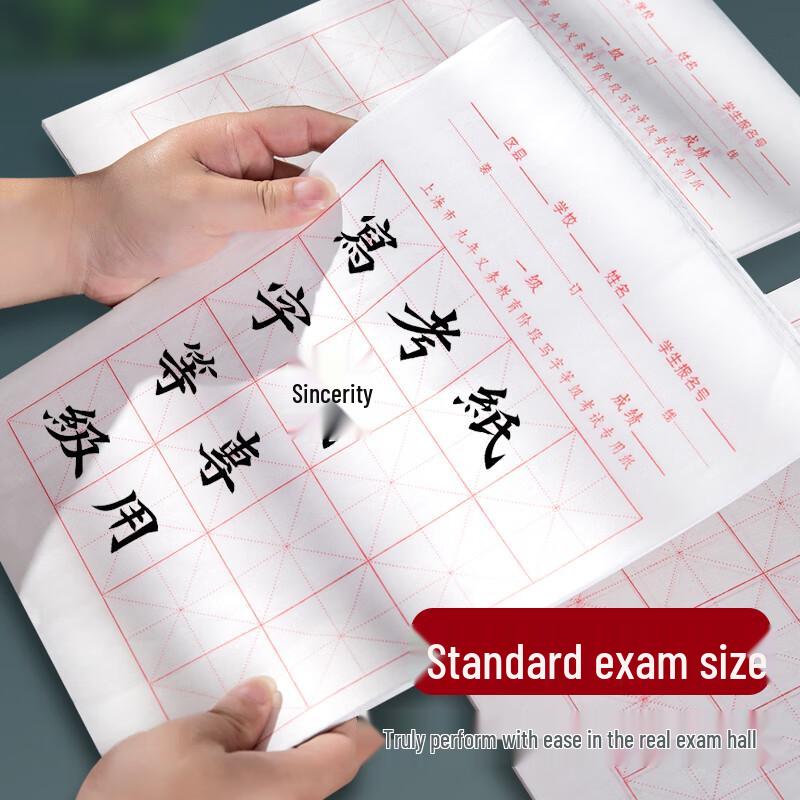 Meilin Student Calligraphy Practice Paper & Books
