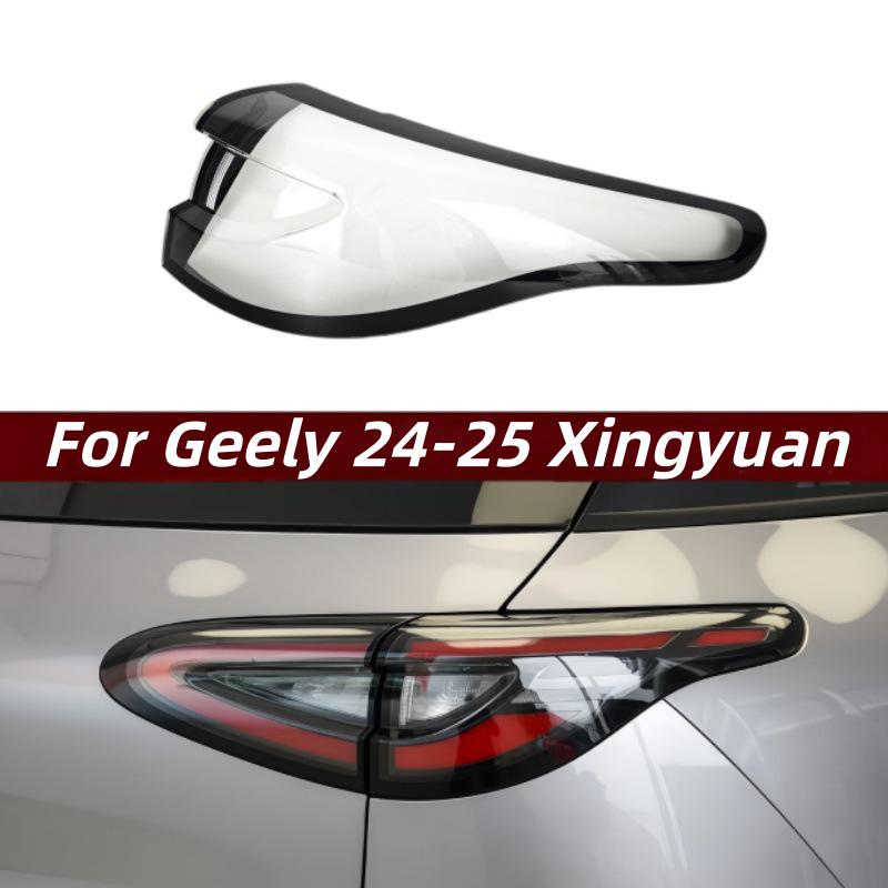 

Накладка на задний фонарь Geely модели Xingyuan 24-25: Корпус заднего фонаря и лицевая панель Driver s Side