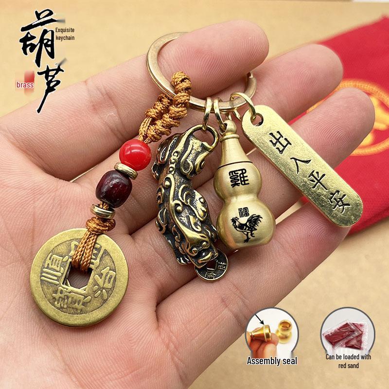 Pure Brass Zodiac Pixiu Gourd Keychain with Five Emperors Coin Pendant