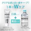 NONIO Plus Whitening Quasi-Drug Toothpaste 130g2 Floss High Concentration Fluoride (1450ppm) Bad Breath