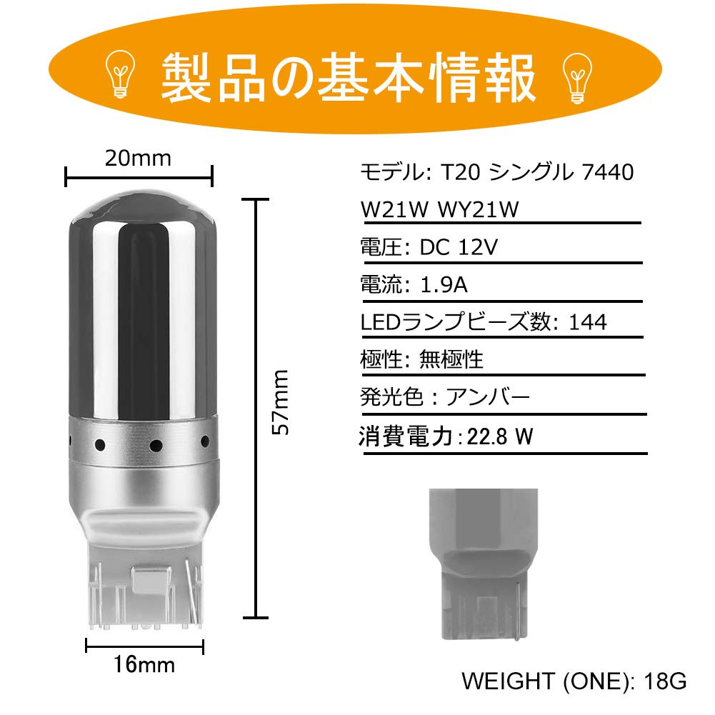 Aokyoung T20 LED Single Turn Signal, Stealth Bulb, Amber, Stealth Chrome, Turn Signal Lamp