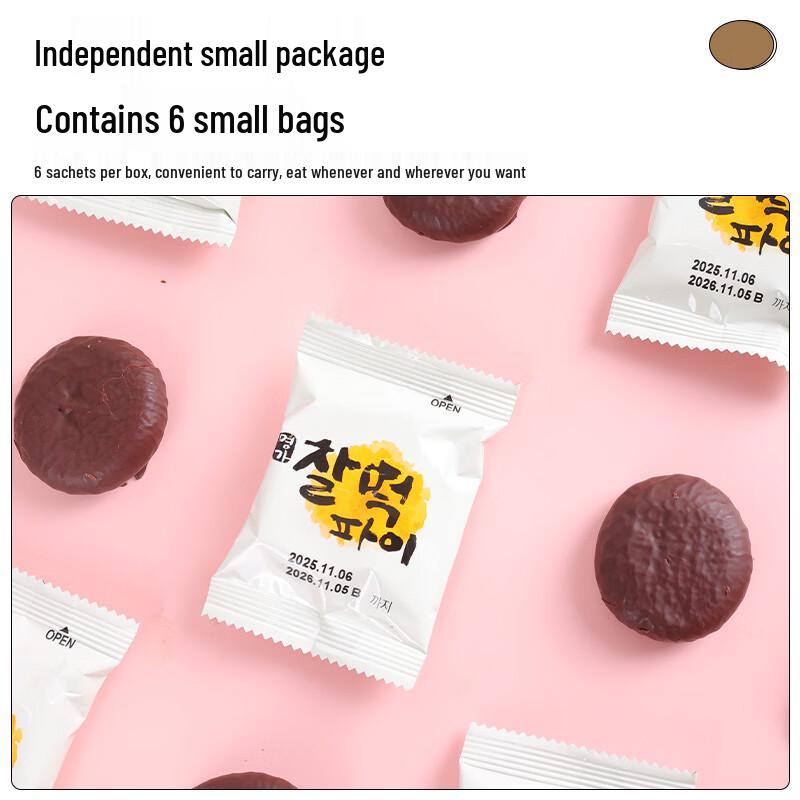 Lotte Jeju Citrus Chocolate Mochi Pie