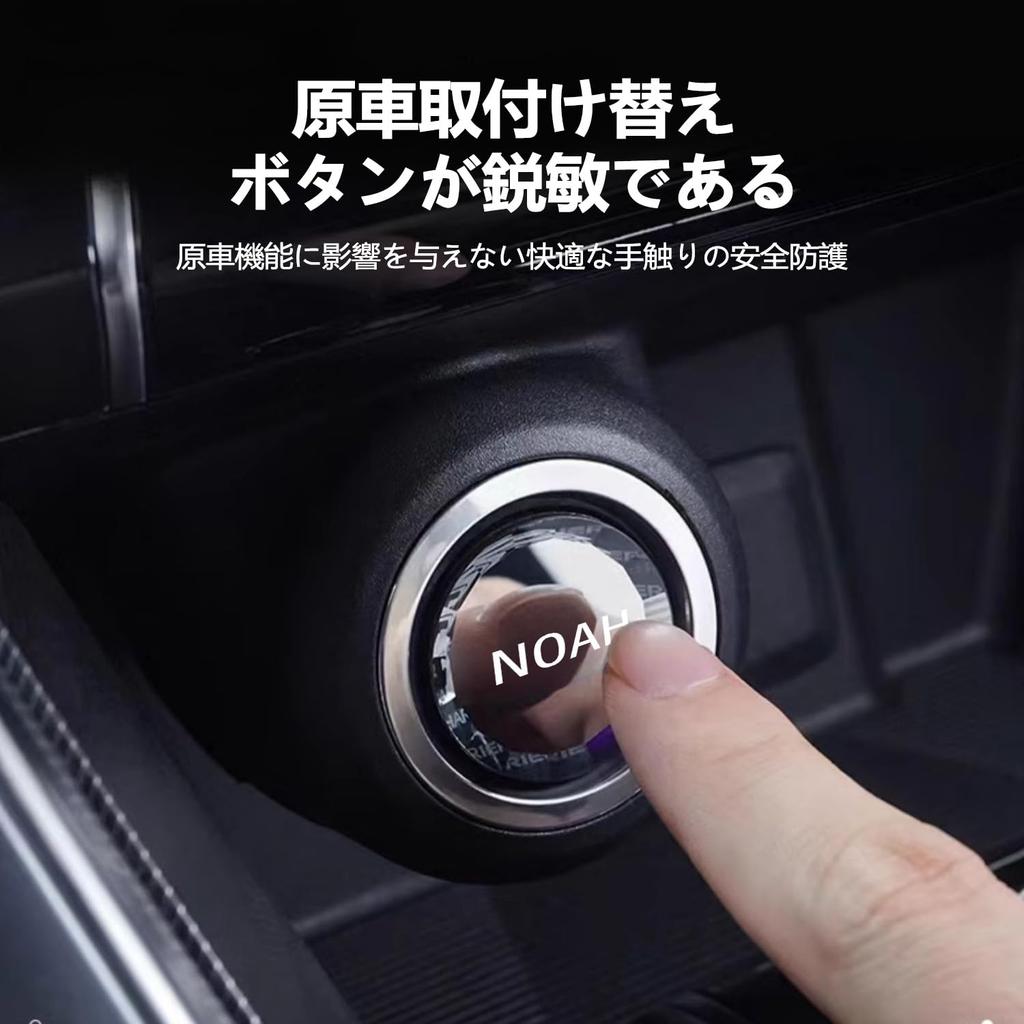 Dedicated Engine Start Cover NOAH 90 Series Engine Starter Switch Cover Engine Start Button Cover Perfect Match Genuine Custom InnoWaveNoah