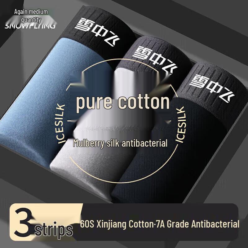 

Men s Snow Flying 7A Antibacterial Cotton Boxer Briefs - 3-Pack 4XL