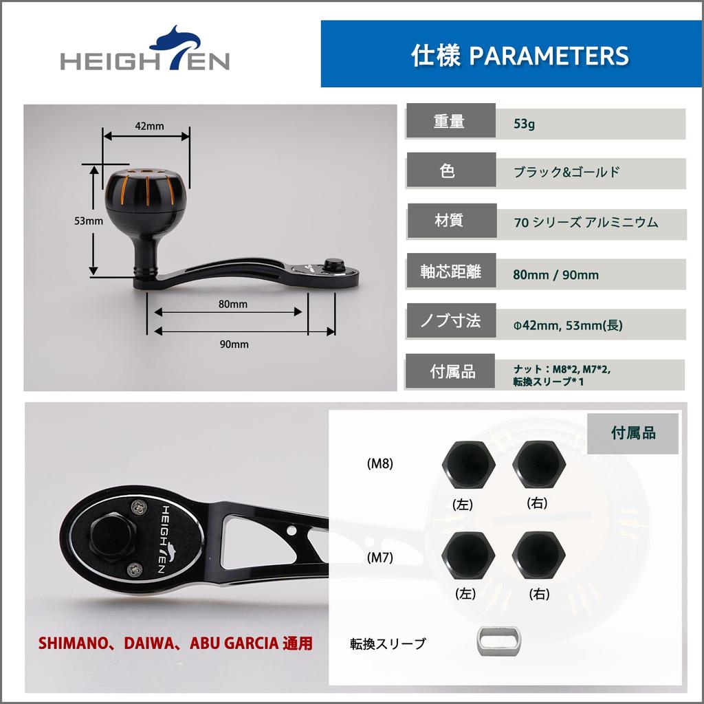 HEIGHTEN Fishing Reel Handle 42mm Knob for SHIMANO DAIWA Abu Baitcasting Reel Arch Gear Series 1124 Gold Black 80/90mm