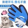 Luvas de banho para animais de estimação luvas para acariciar gatos escova de banho para animais de estimação suprimentos para animais de estimação luvas para pelo de cachorro