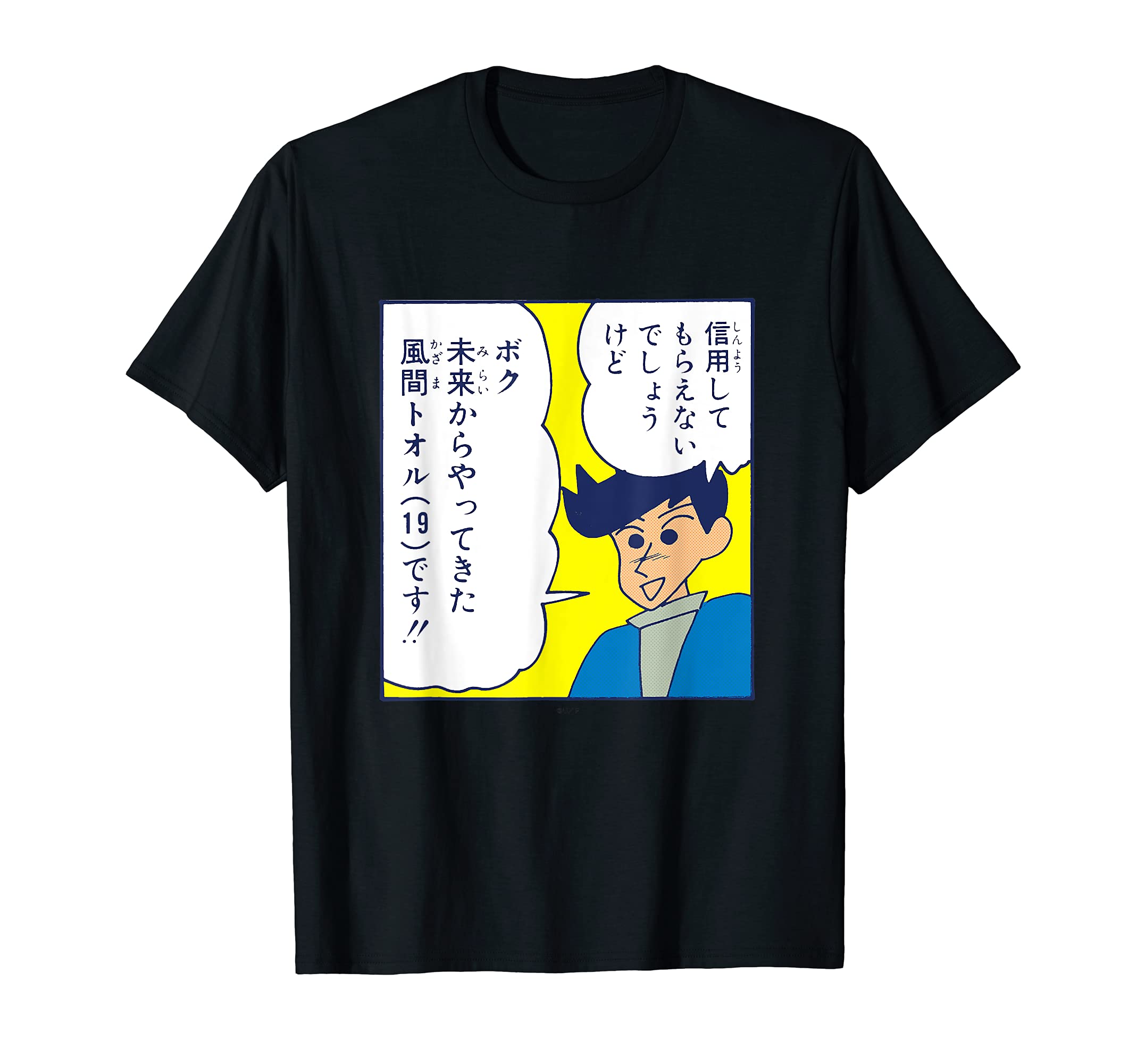 

Crayon Future [Manga] Shin-chan Kazama-kun T-shirt чёрный