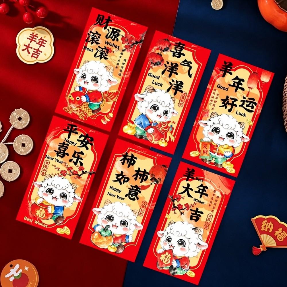 6PCS/Set Lucky Red Envelopes Gold Foil Design 2027 Luck Money Bag  Year of The Sheep
