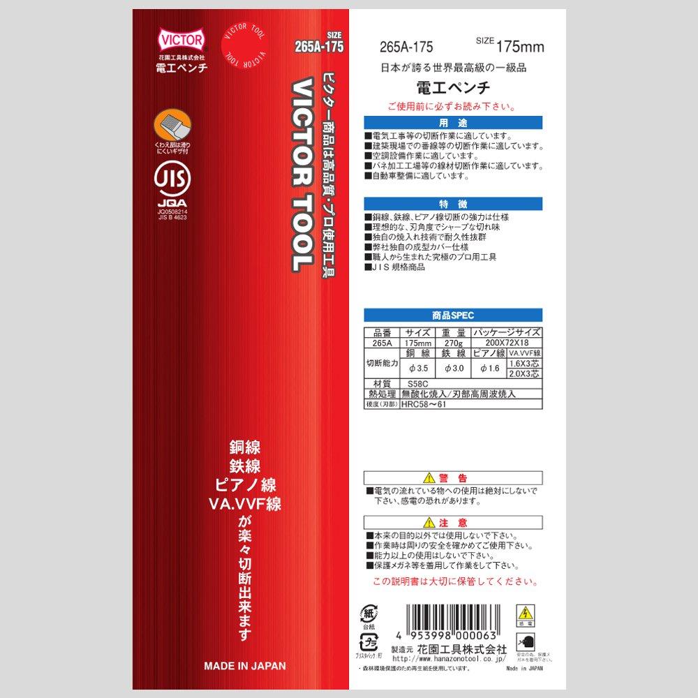 Victor Tang (med støpt deksel) JIS Standard 175mm 265A-175