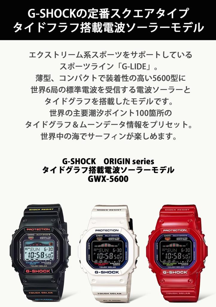 Casio Solar Watch Black G-Shock G-LIDE Radio-Controlled GWX-5600-1JF Men's