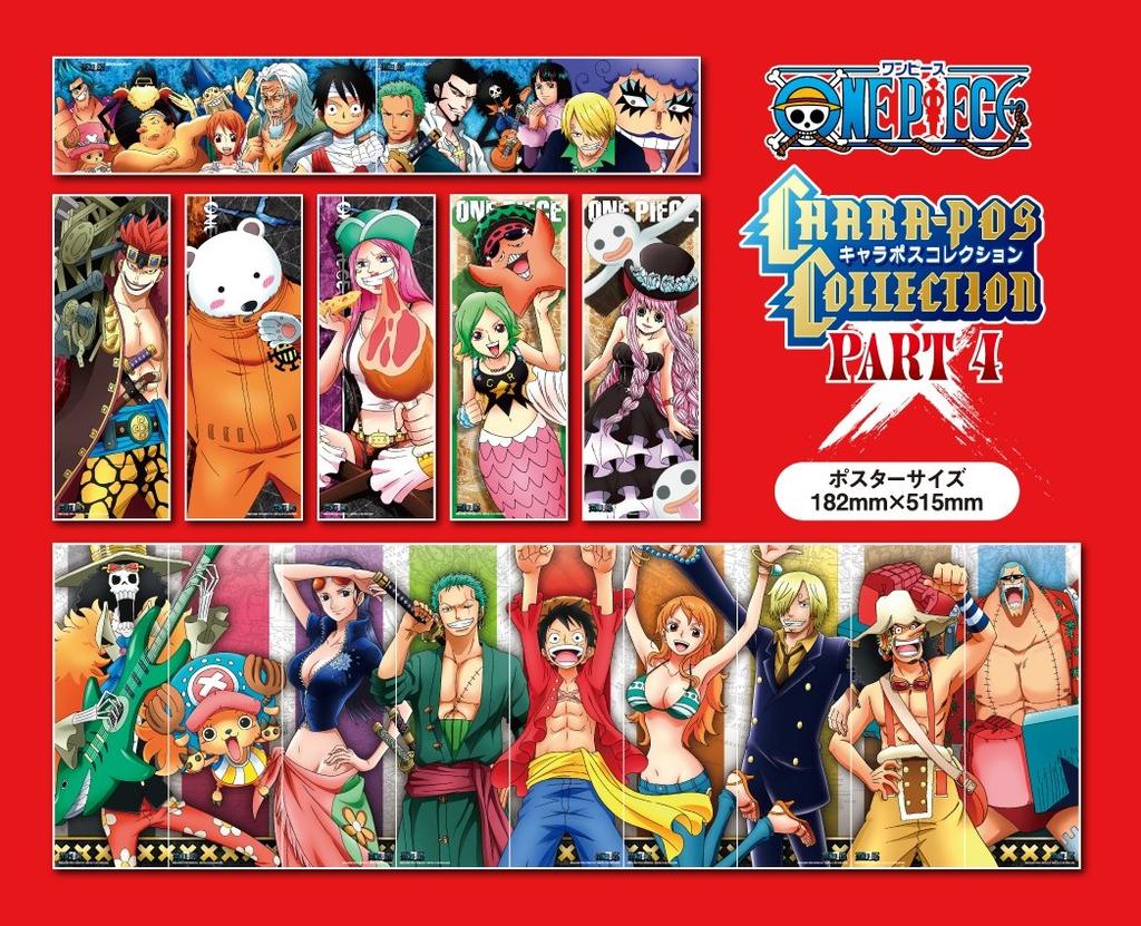 One Piece Character Poster Collection 4 Box