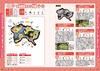 Pikmin 3 Deluxe Official Guide