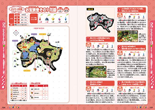Pikmin 3 Deluxe Official Guide