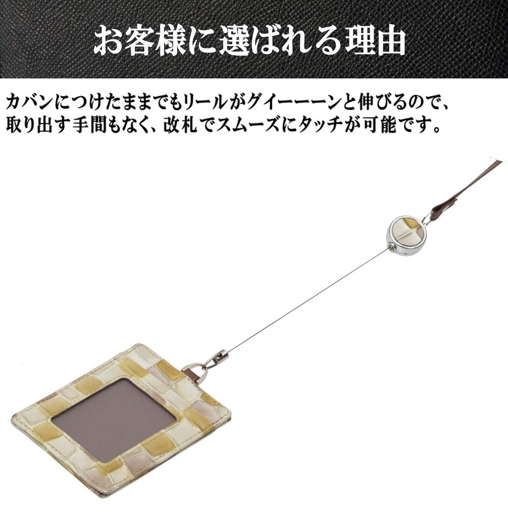 Legare Stained Glass Pass Case with Reel, Genuine Leather, for Men and Women, with Strap (Champagne Gold)