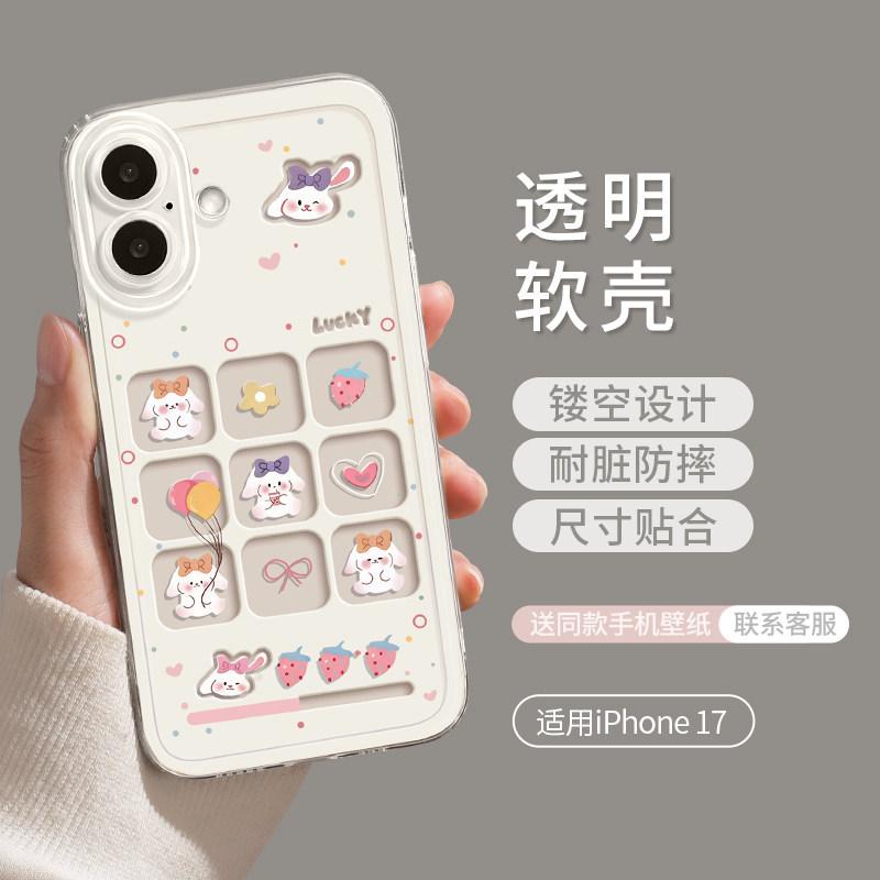 Little Rabbit mobile phone case is suitable for Apple 17promax soft 16 lanyard iphone14 transparent 13 women's 15 pink 12 sets